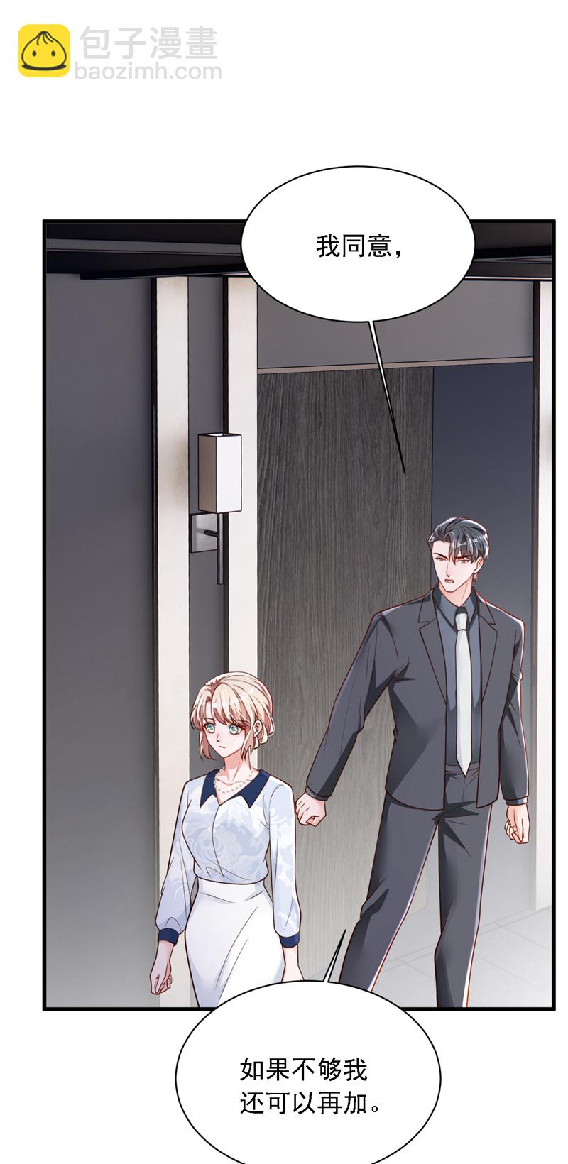 第192话 重新追求你-第193话