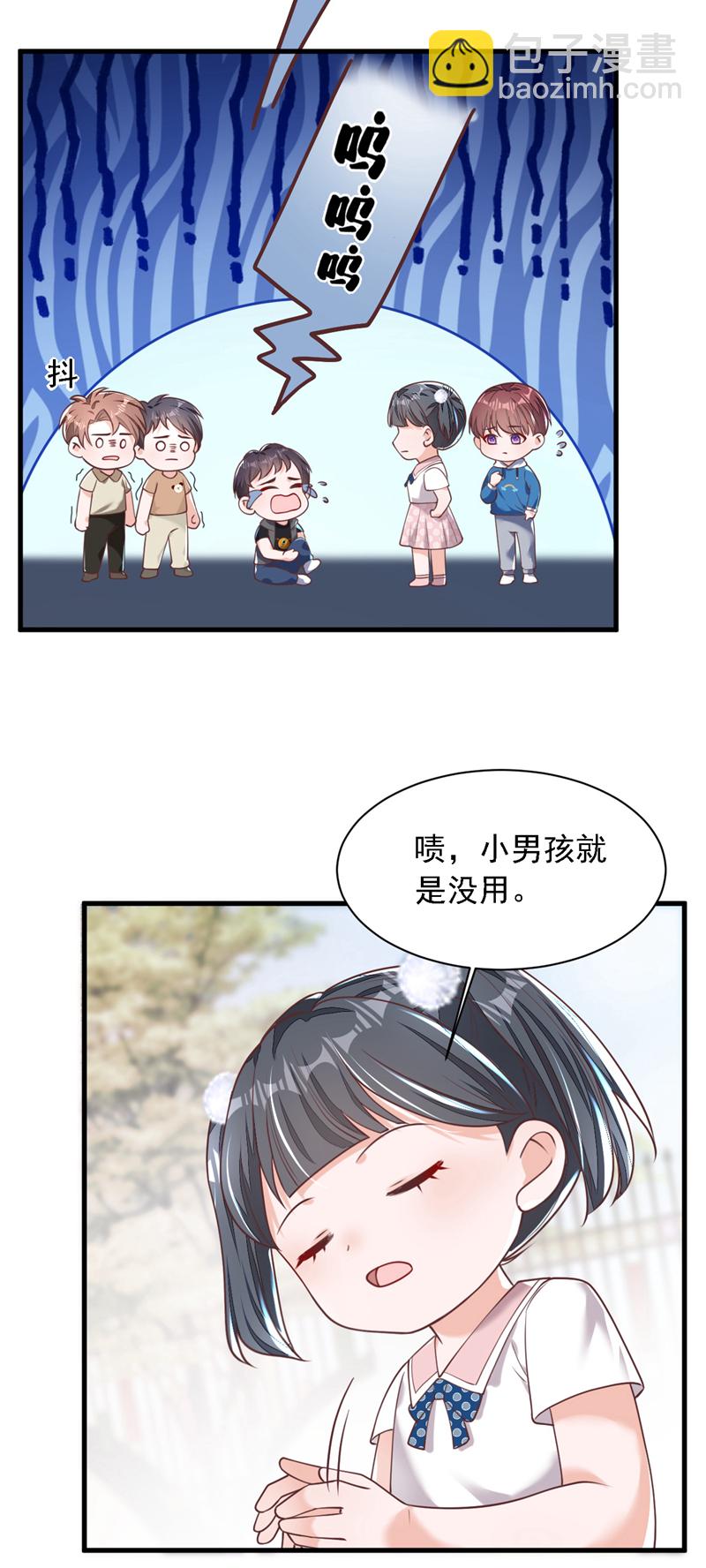第194话 小男孩就是没用-第195话