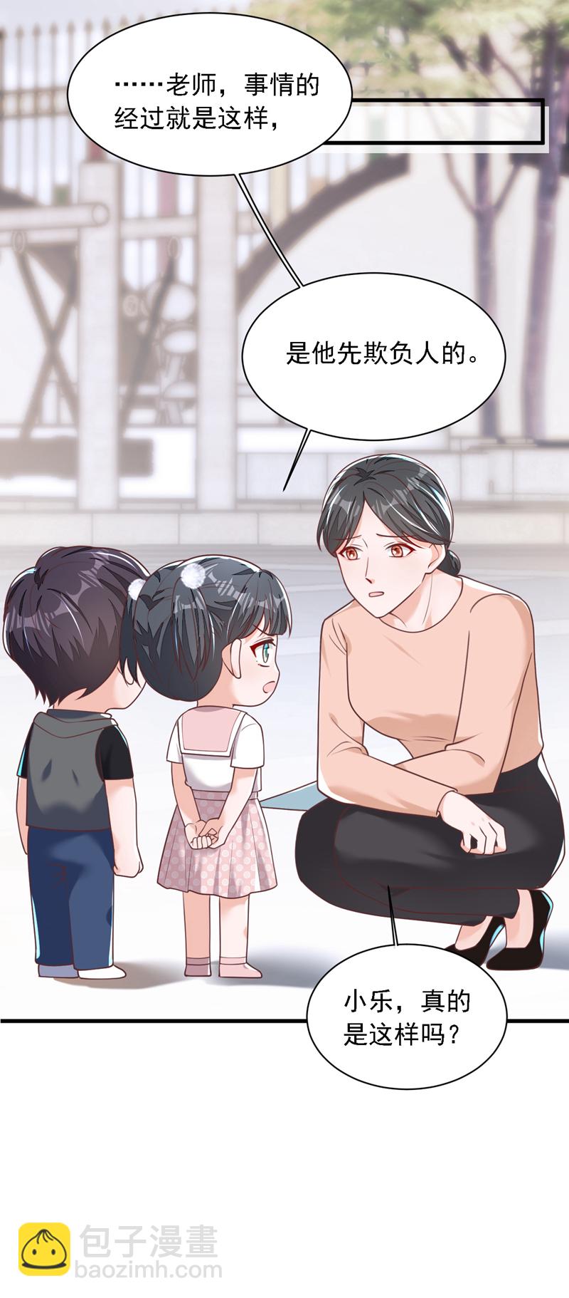 第194话 小男孩就是没用-第195话