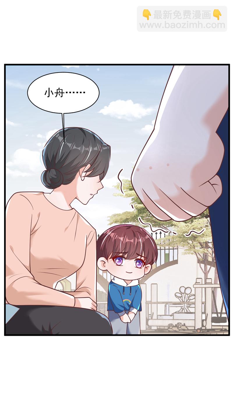 第194话 小男孩就是没用-第195话