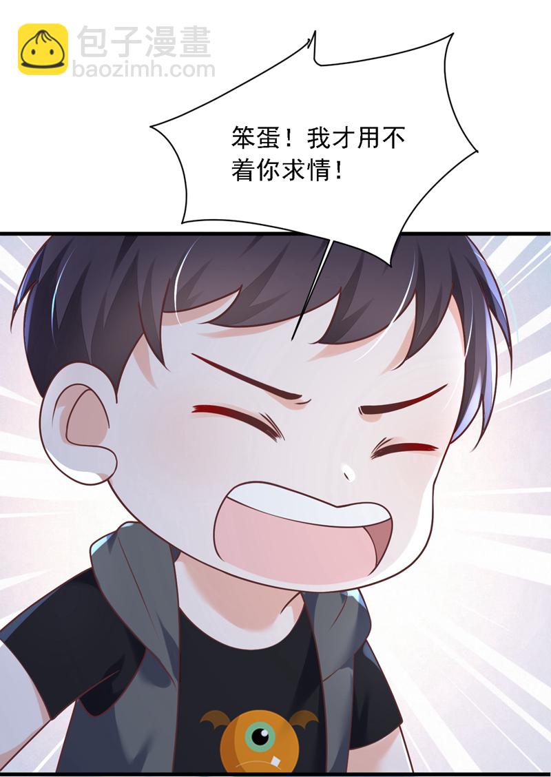 第194话 小男孩就是没用-第195话