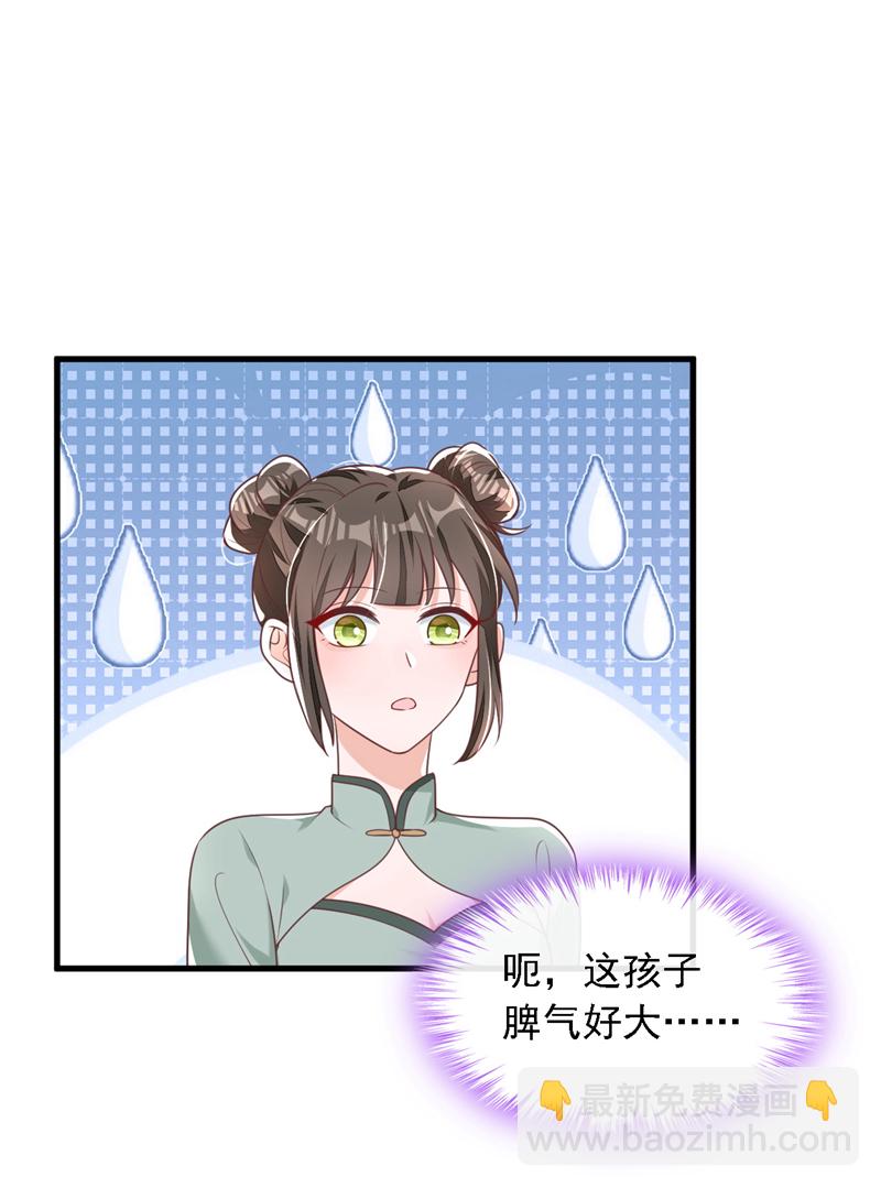 第194话 小男孩就是没用-第195话