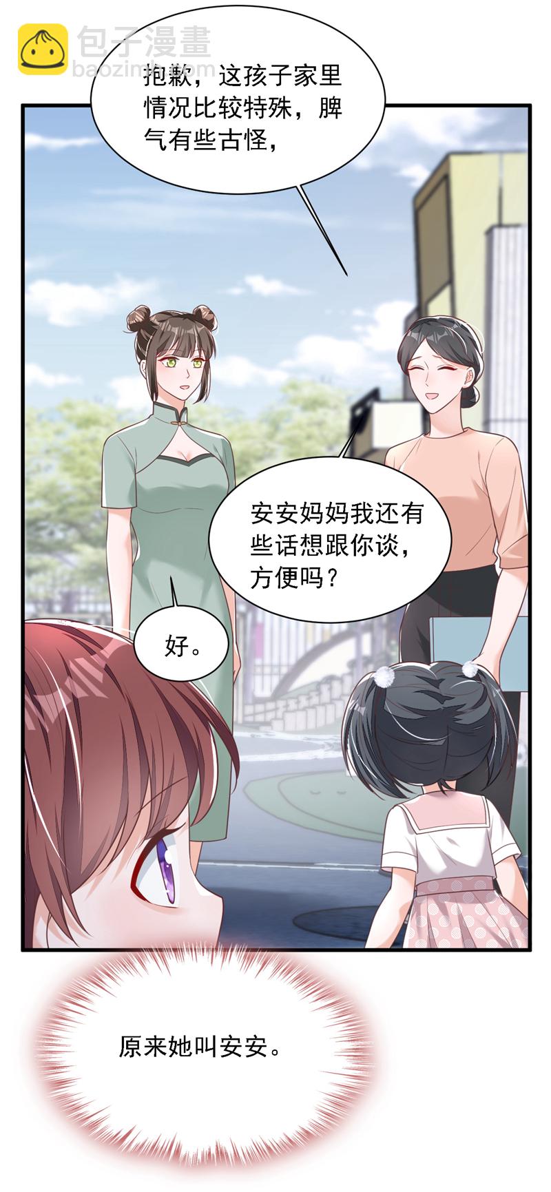 第194话 小男孩就是没用-第195话