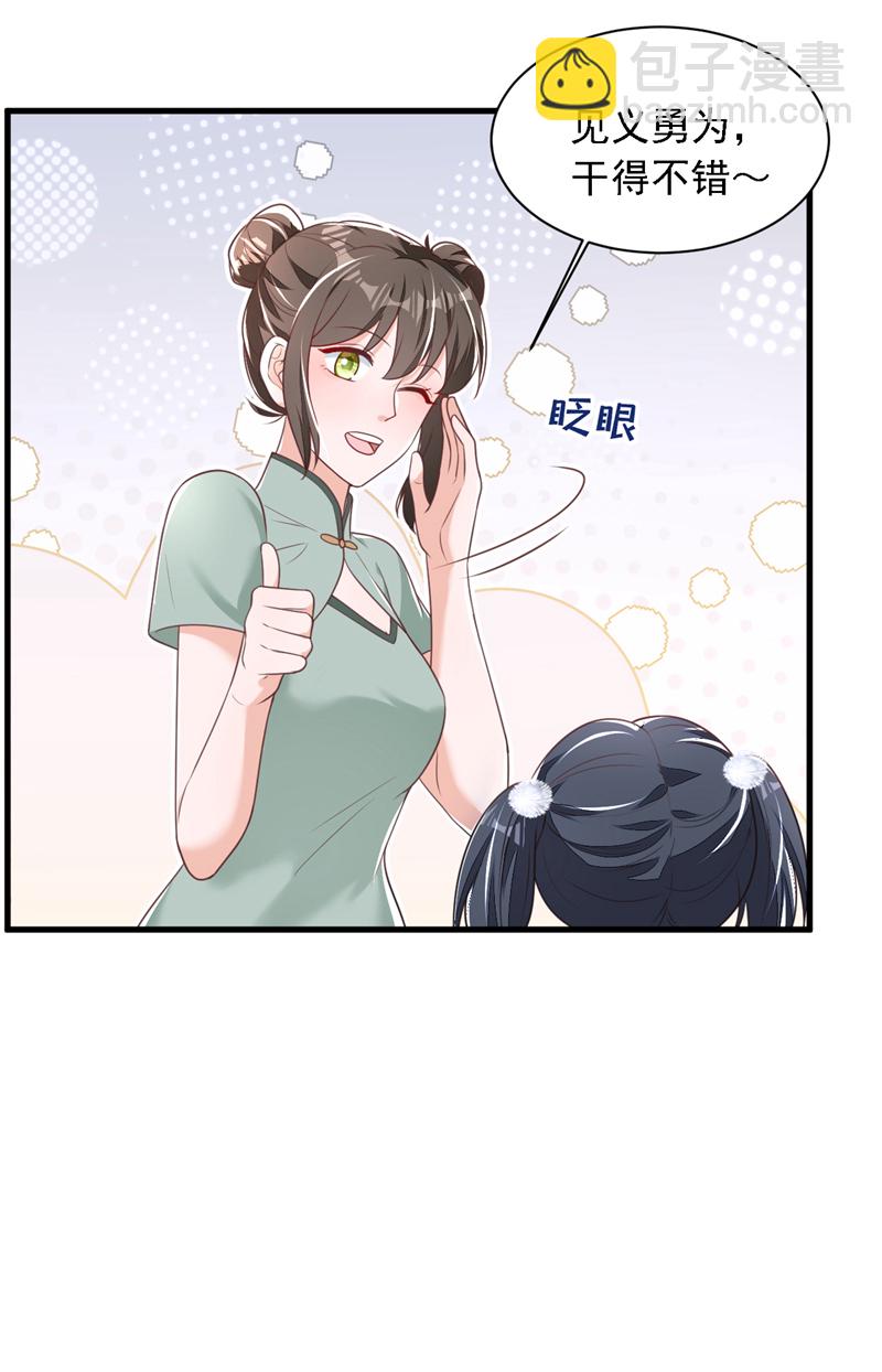 第194话 小男孩就是没用-第195话