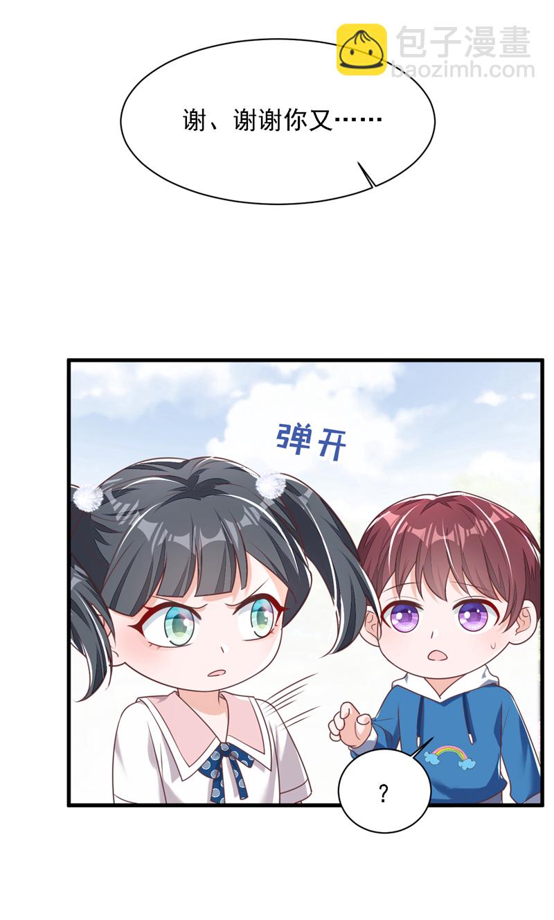 第194话 小男孩就是没用-第195话