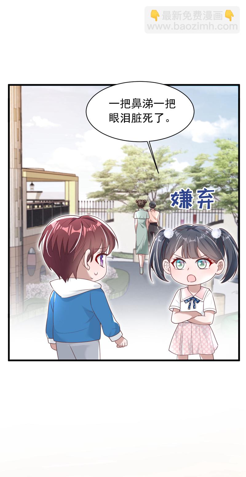 第194话 小男孩就是没用-第195话