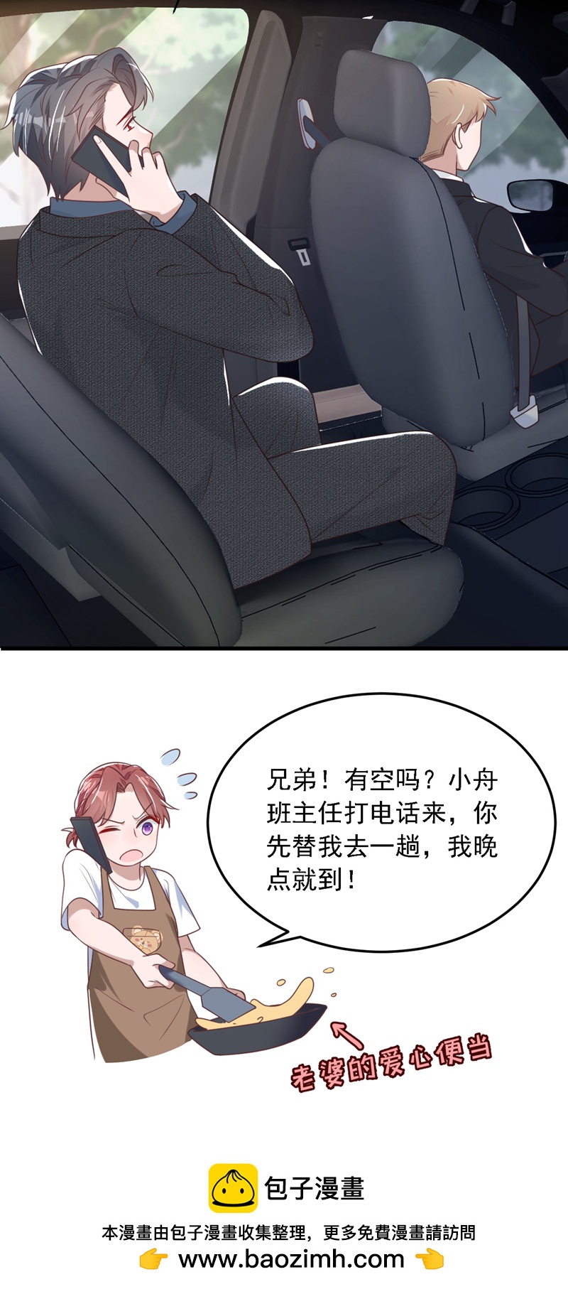 第194话 小男孩就是没用-第195话
