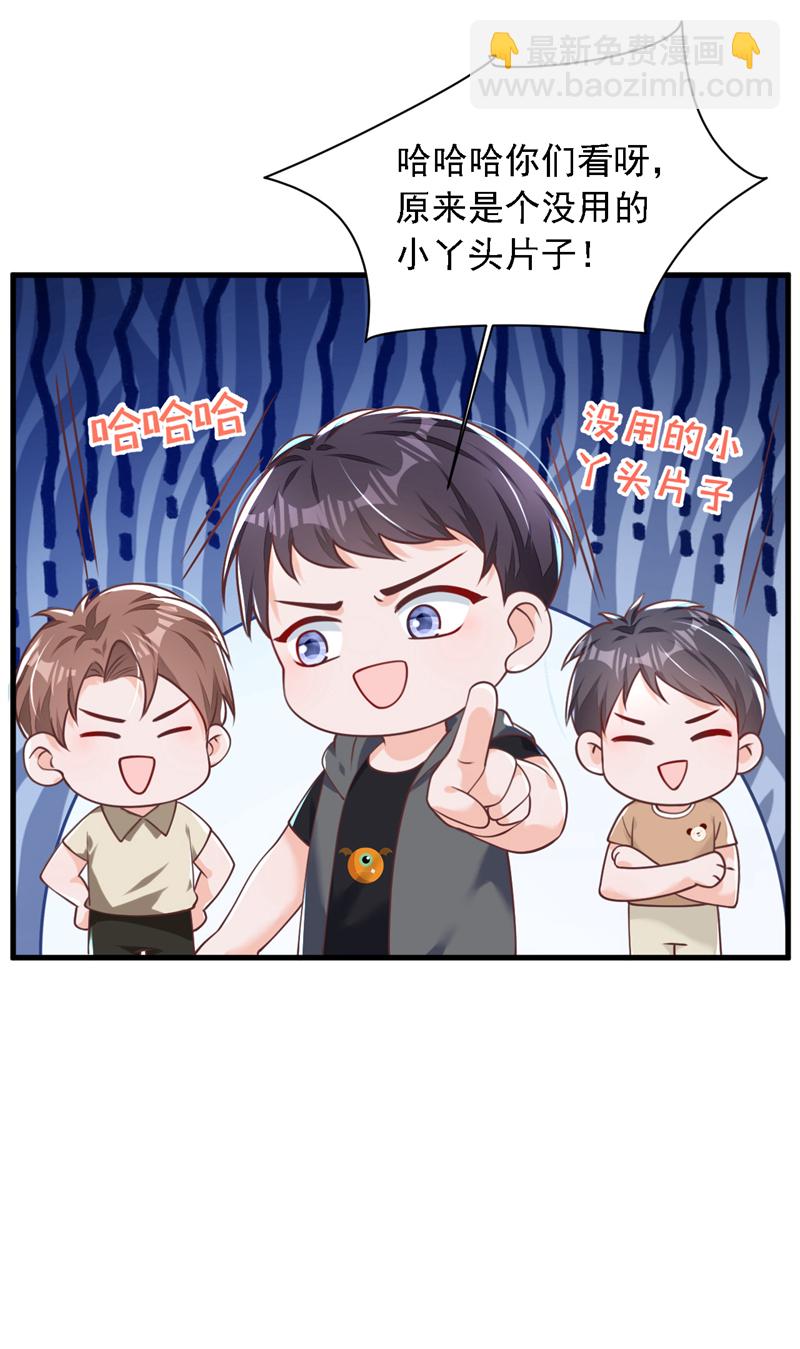 第194话 小男孩就是没用-第195话