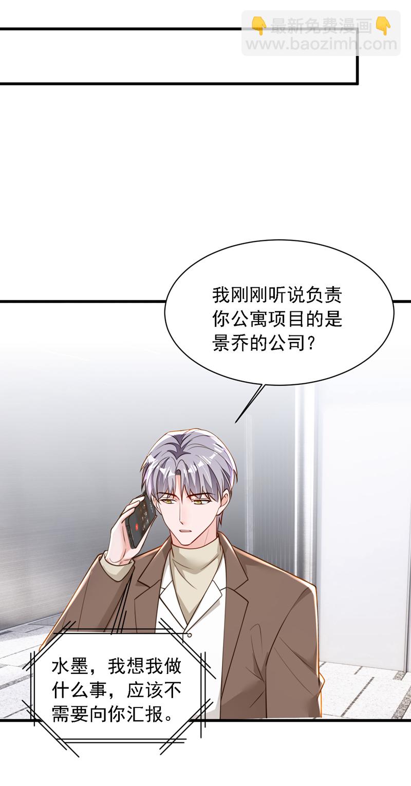 第196话 你们别打了！-第197话