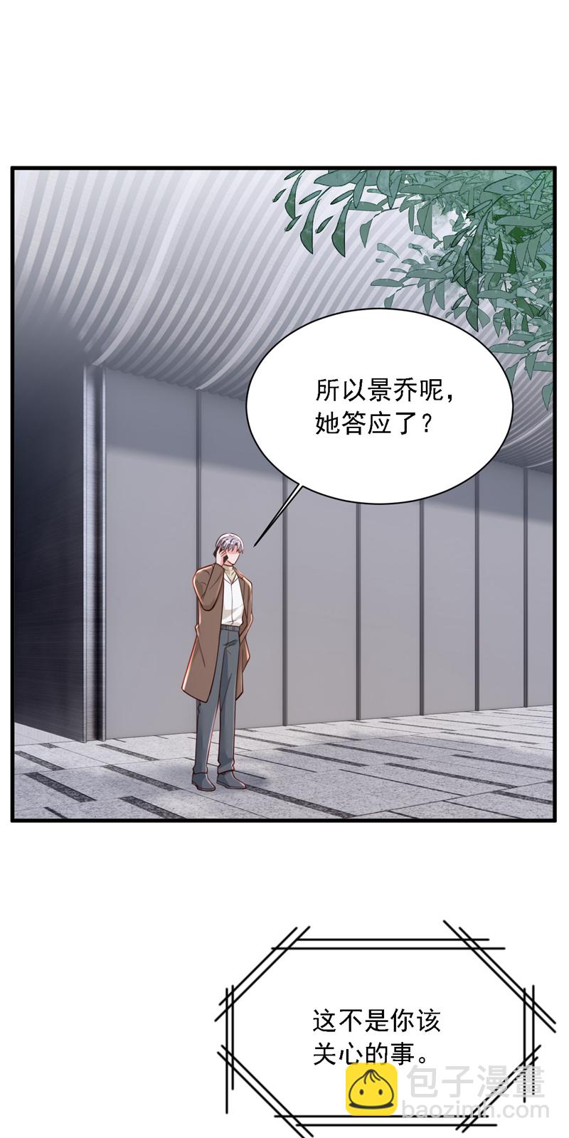 第196话 你们别打了！-第197话
