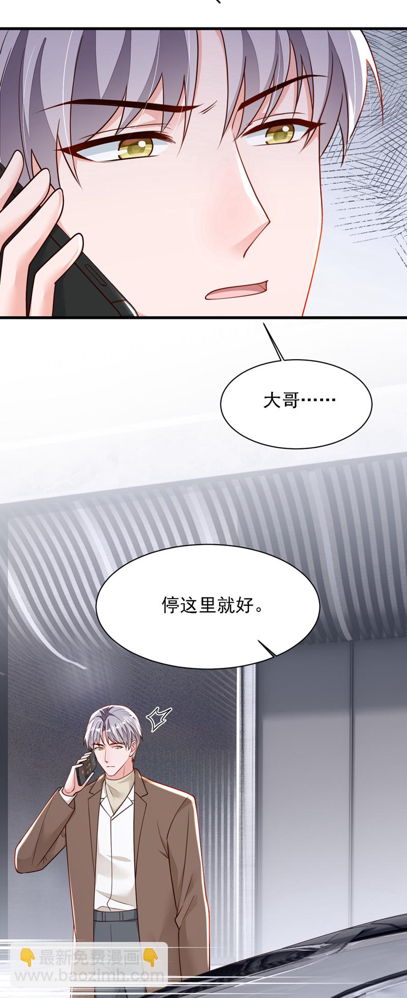 第196话 你们别打了！-第197话