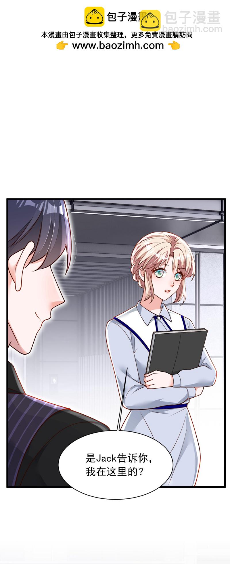 第196话 你们别打了！-第197话