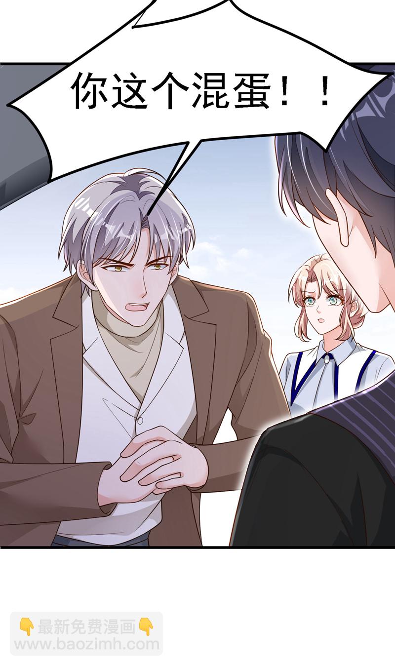 第196话 你们别打了！-第197话