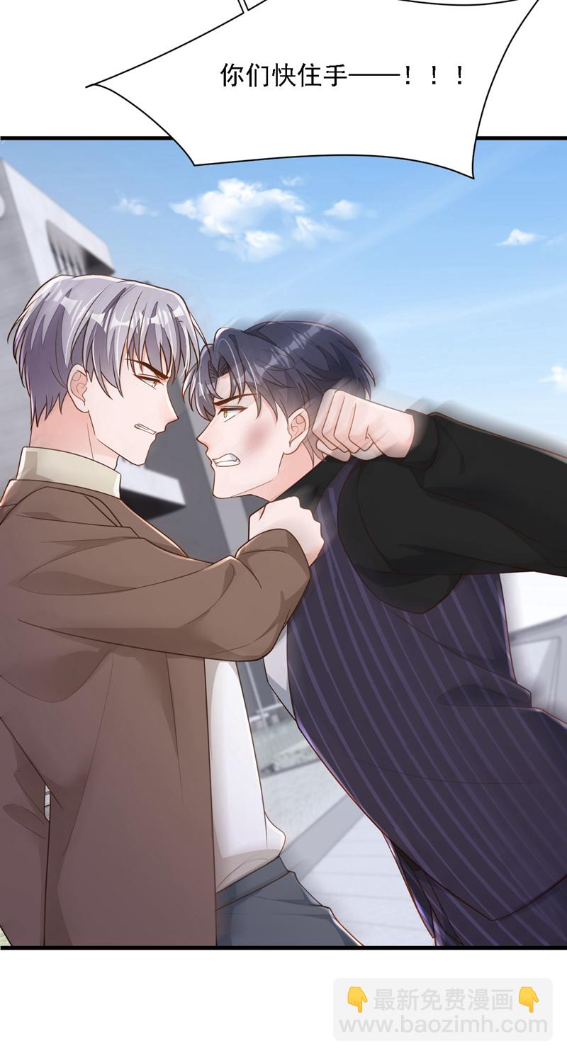 第196话 你们别打了！-第197话