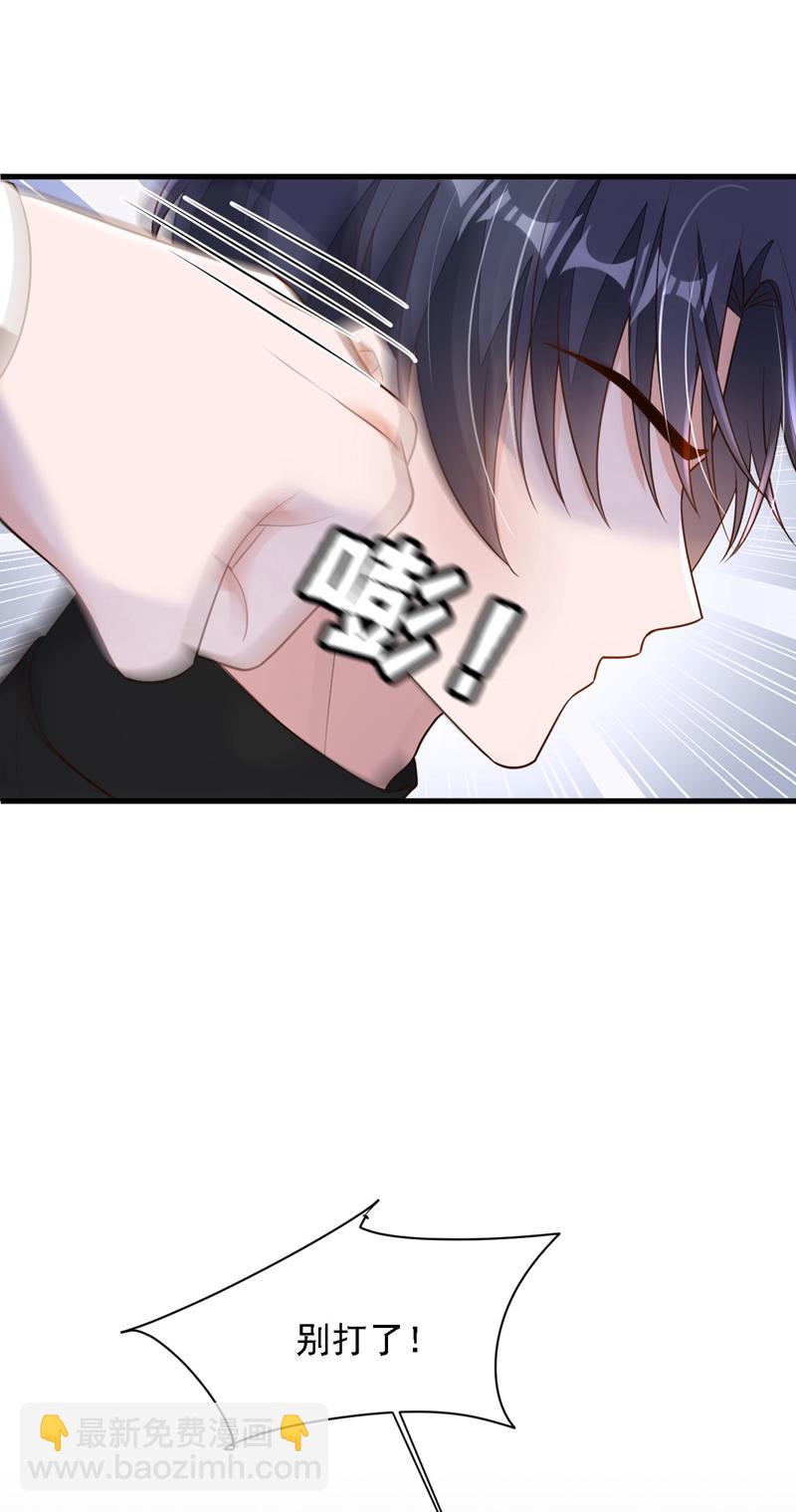 第196话 你们别打了！-第197话
