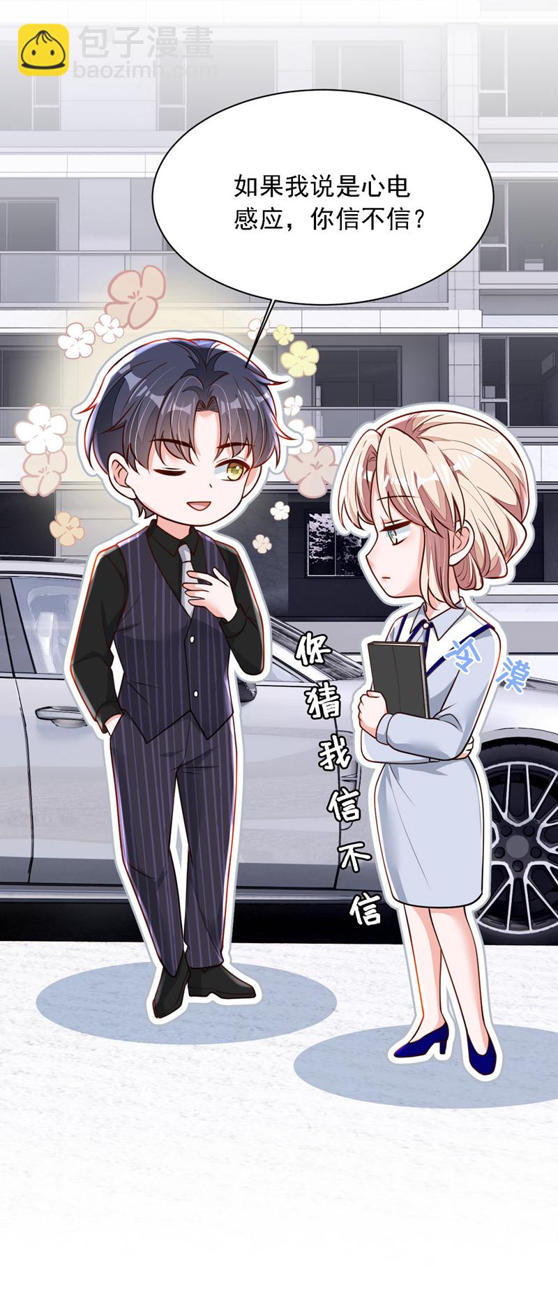 第196话 你们别打了！-第197话