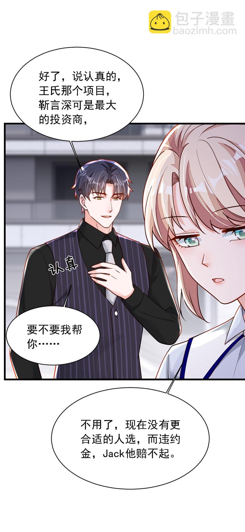 第196话 你们别打了！-第197话
