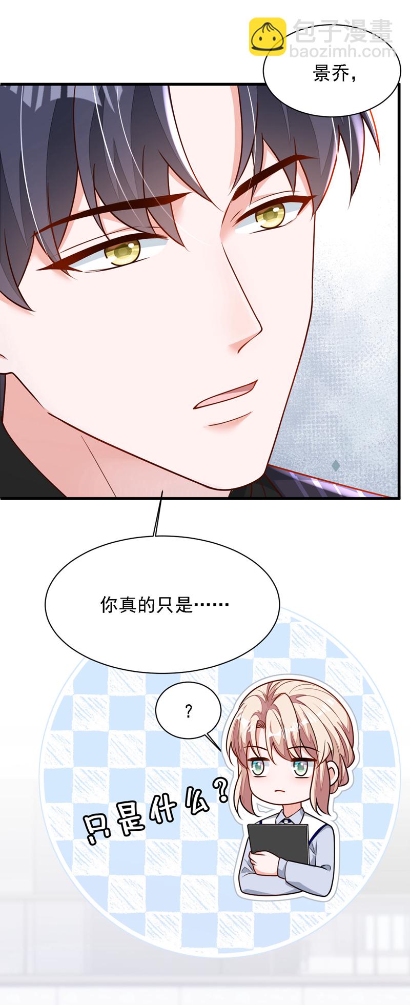 第196话 你们别打了！-第197话
