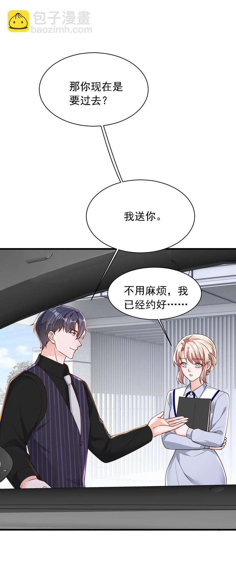 第196话 你们别打了！-第197话