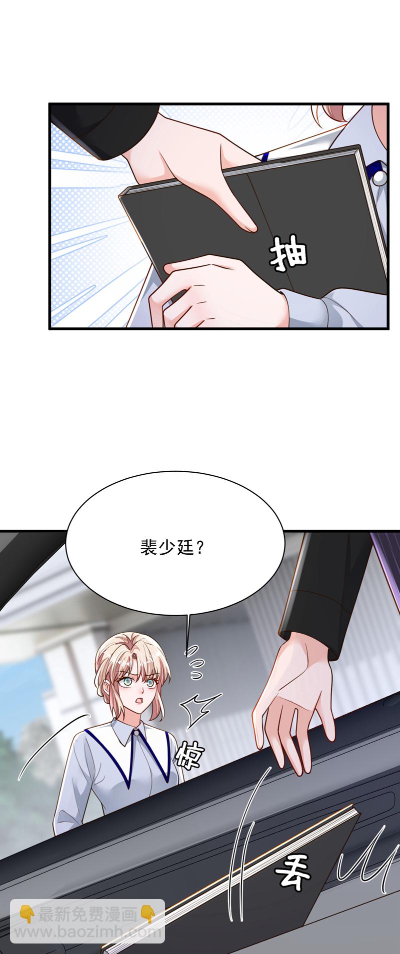 第196话 你们别打了！-第197话