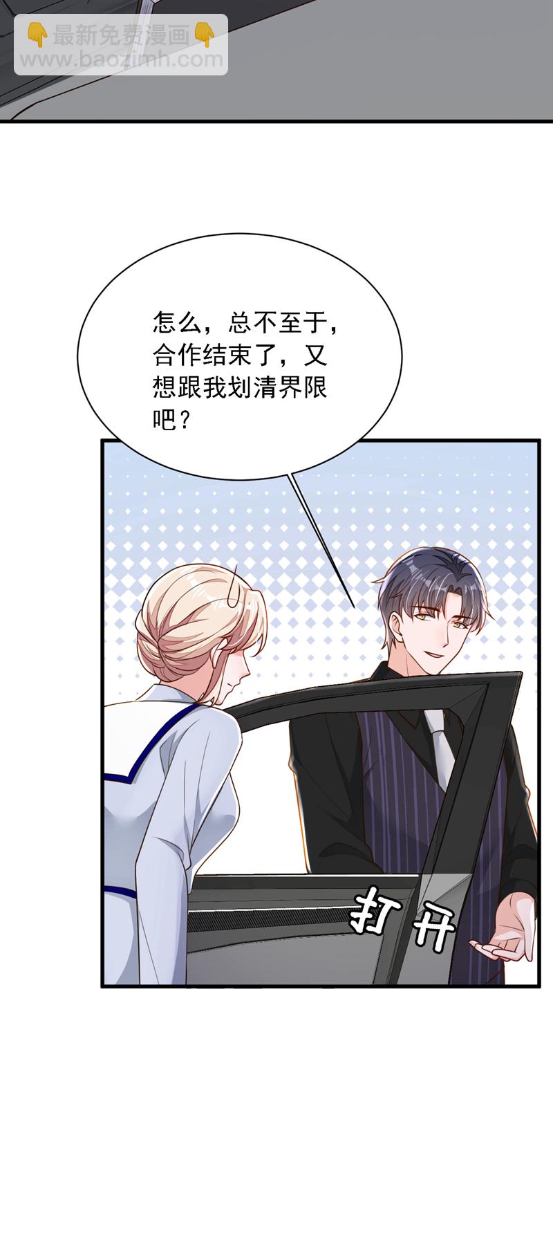 第196话 你们别打了！-第197话