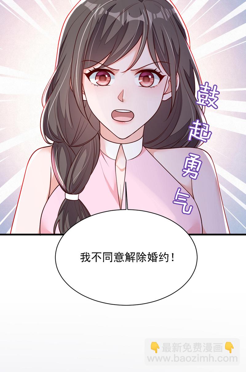 第198话 让她进来-第199话