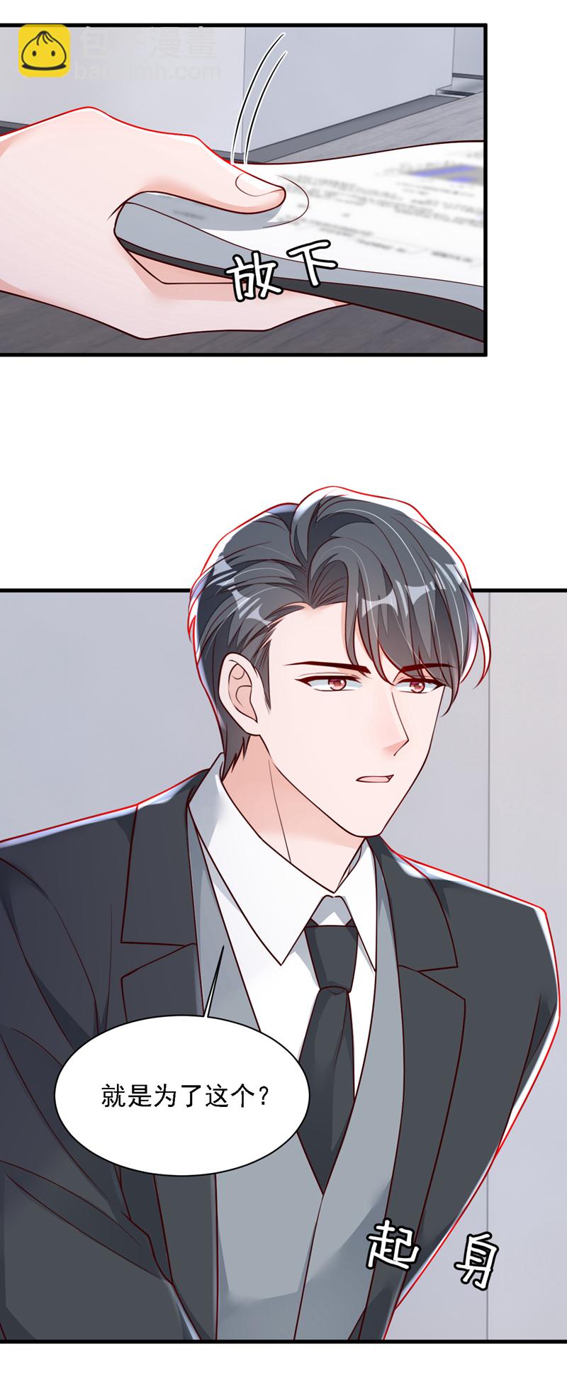 第198话 让她进来-第199话