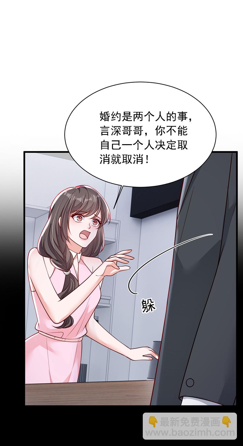 第198话 让她进来-第199话