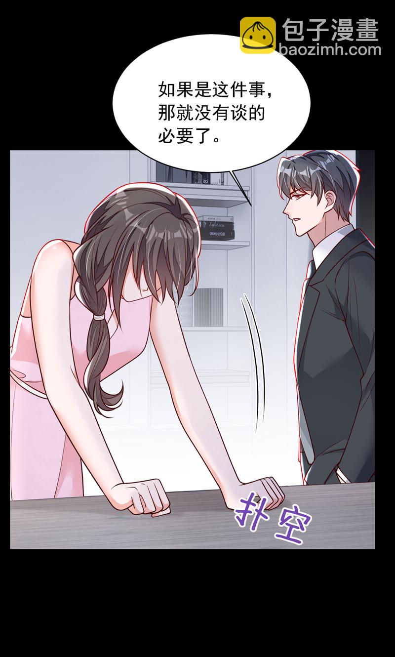 第198话 让她进来-第199话