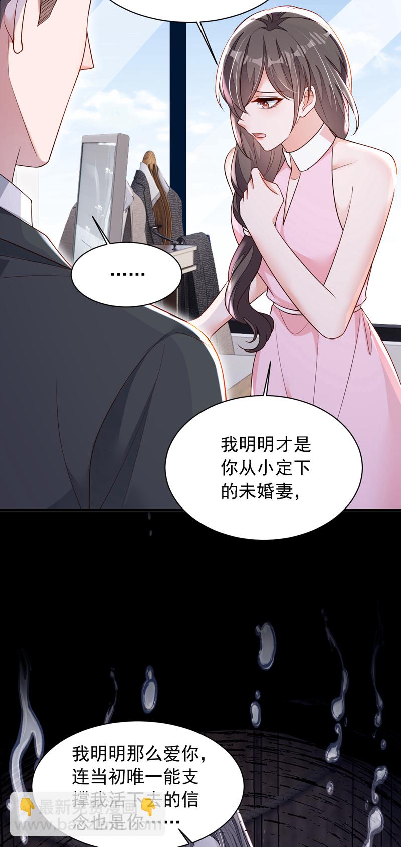 第198话 让她进来-第199话