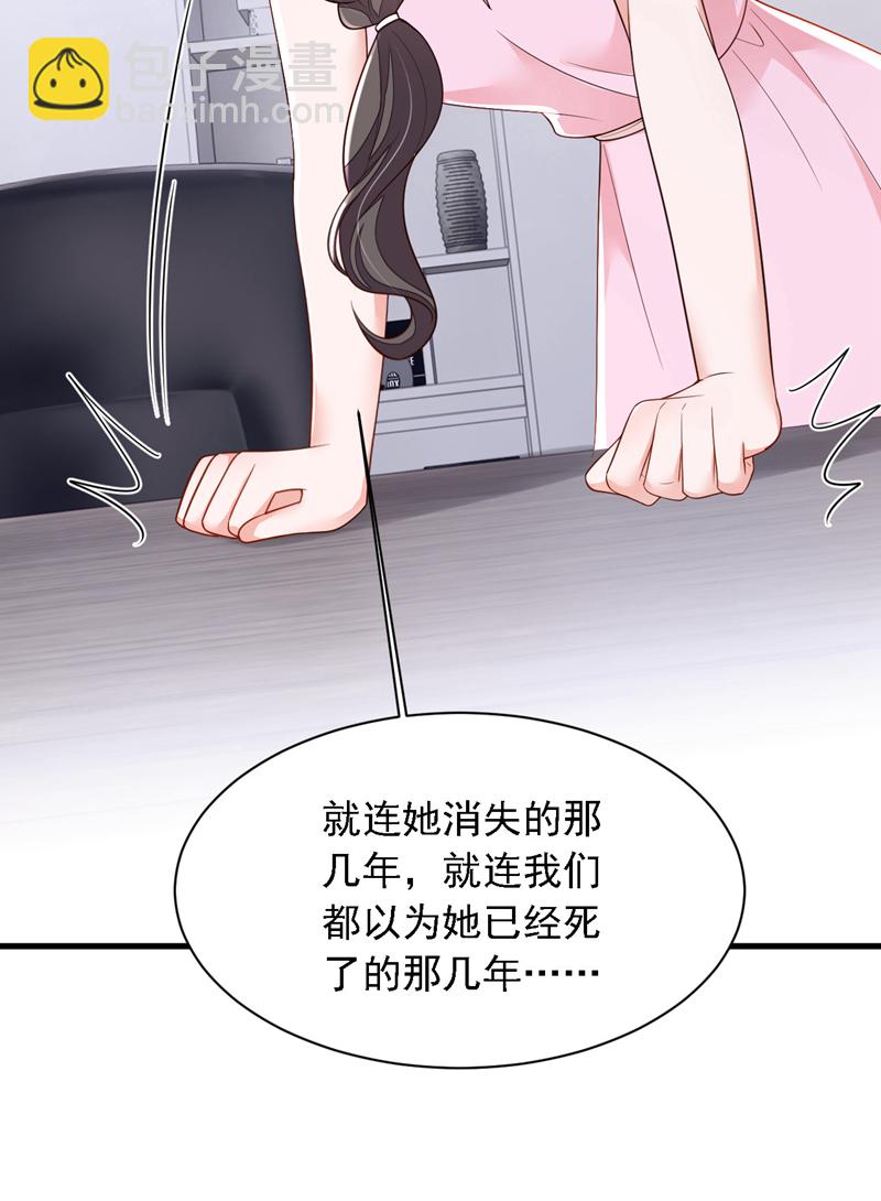 第198话 让她进来-第199话
