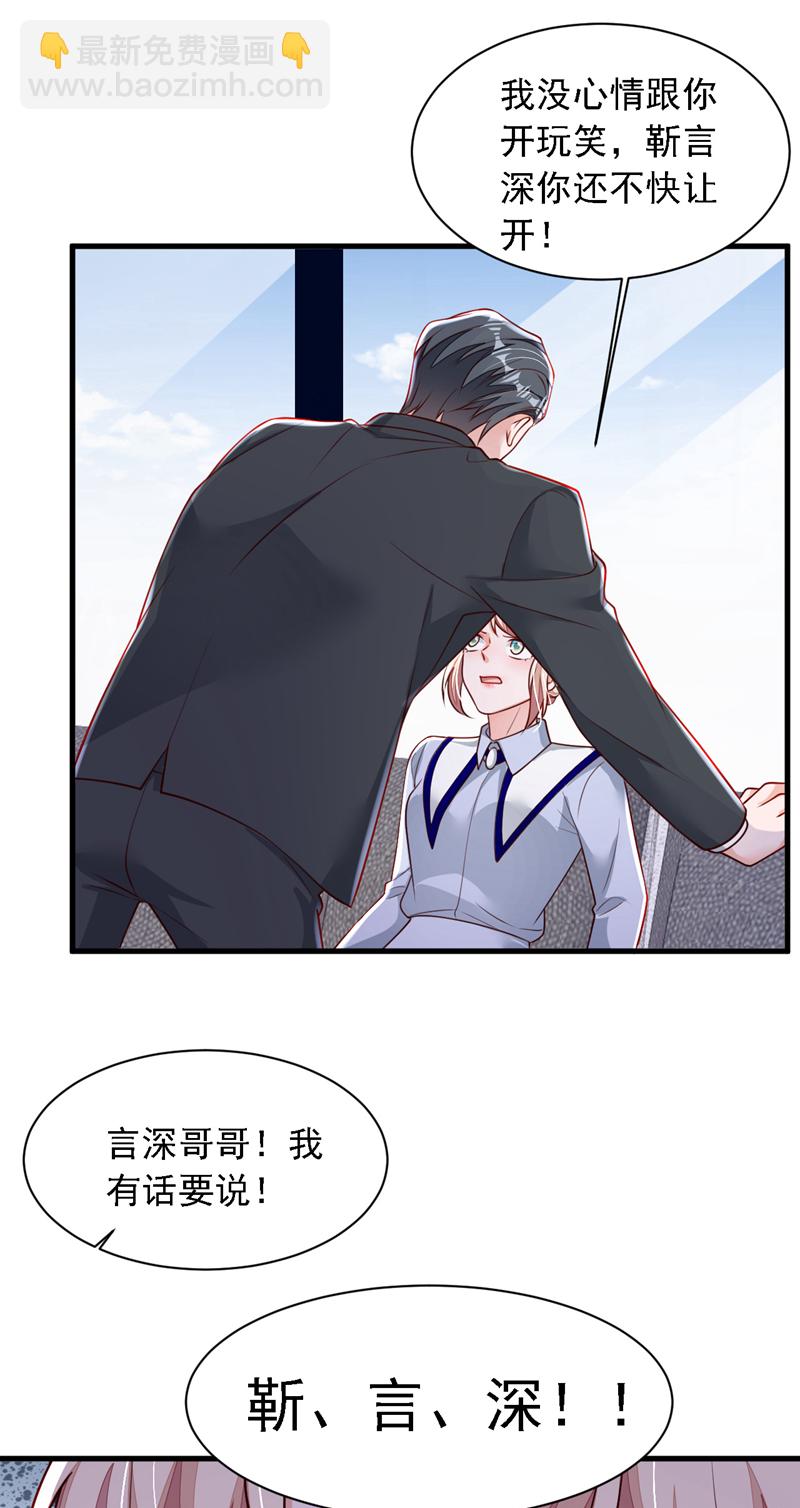 第198话 让她进来-第199话