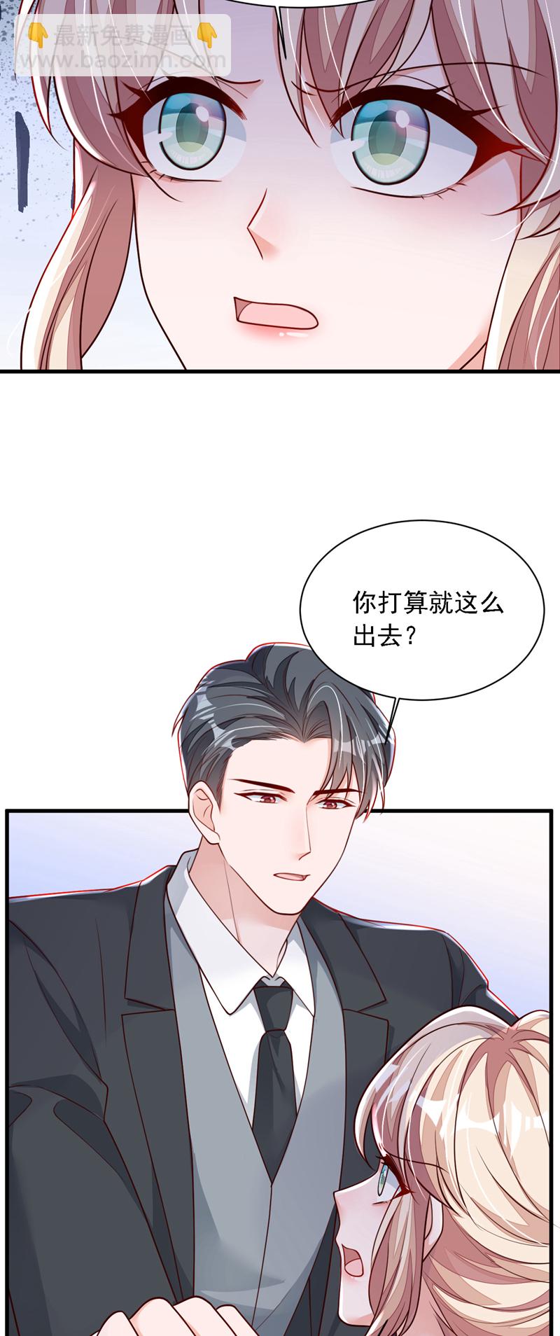 第198话 让她进来-第199话
