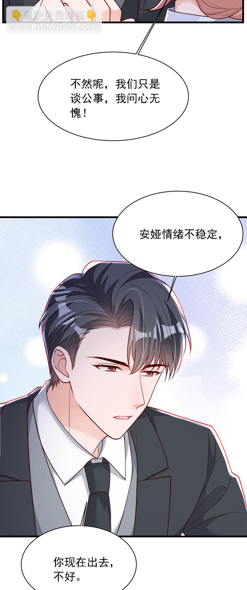 第198话 让她进来-第199话