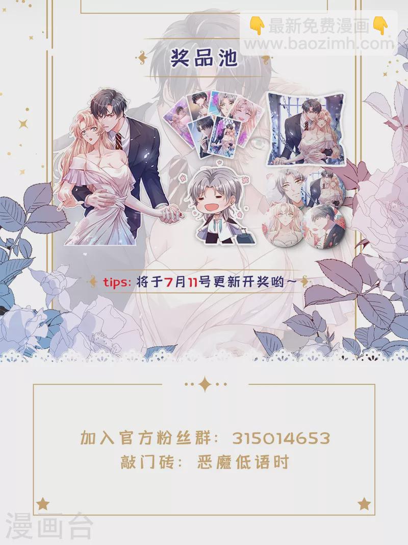 第2话 结婚协议-第3话