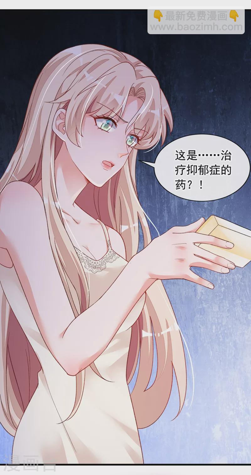 第20话 他身上怎么这么烫-第21话