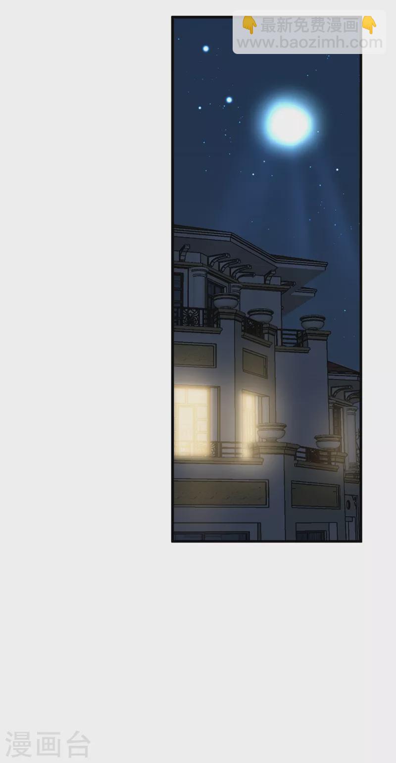 第20话 他身上怎么这么烫-第21话