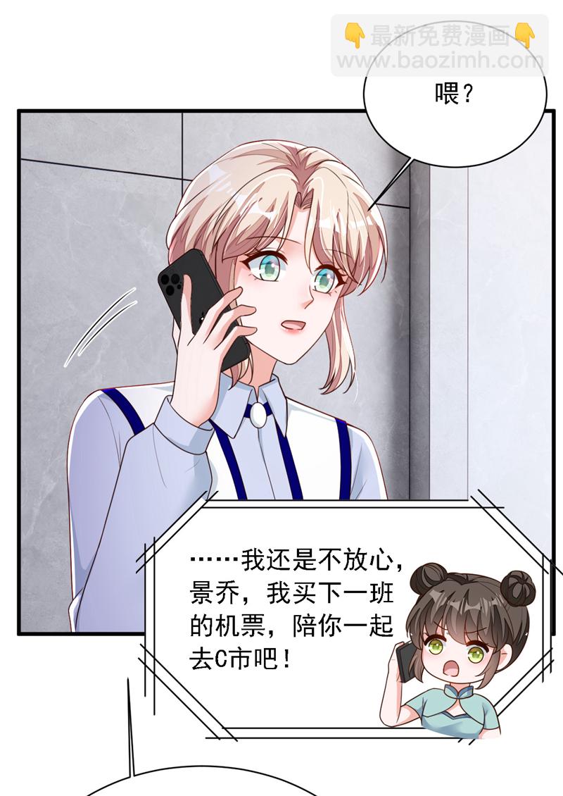 第200话 他醒了-第201话
