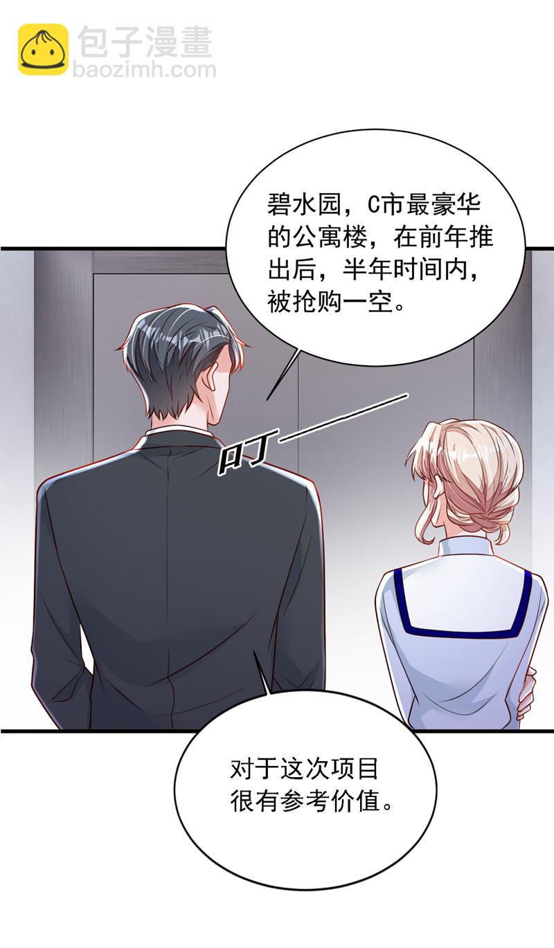 第200话 他醒了-第201话