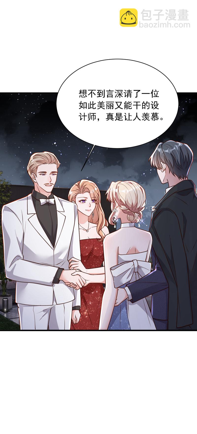 第202话 这只是社交礼仪-第203话