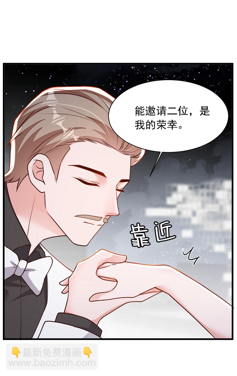 第202话 这只是社交礼仪-第203话