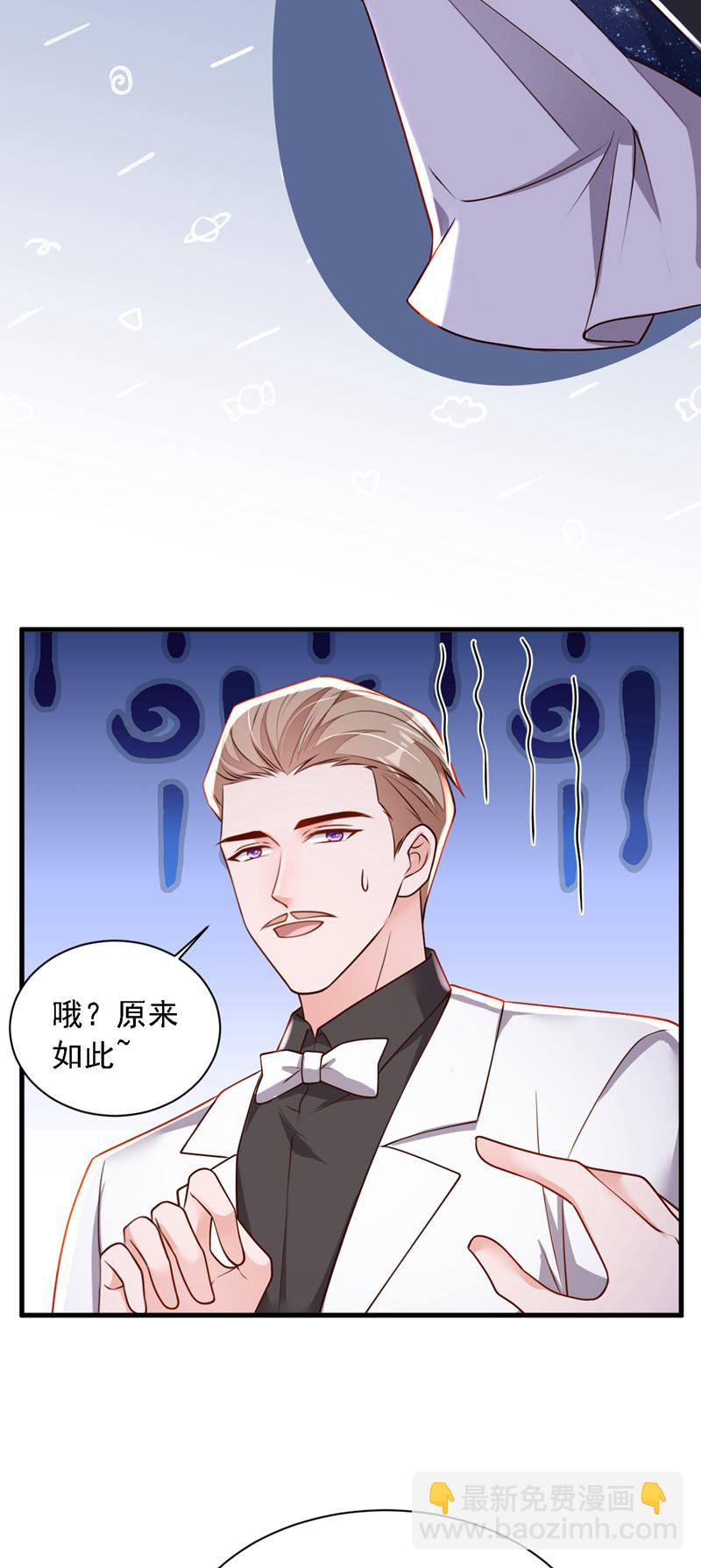 第202话 这只是社交礼仪-第203话