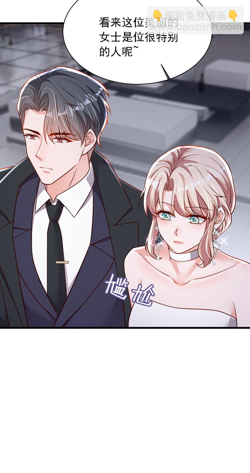第202话 这只是社交礼仪-第203话