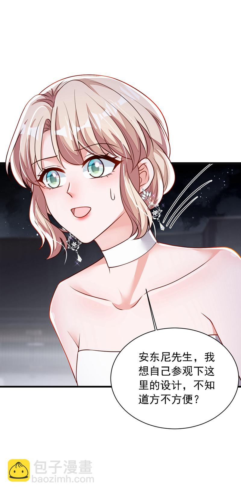 第202话 这只是社交礼仪-第203话
