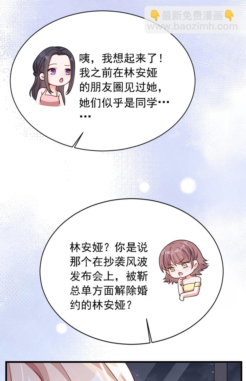 第202话 这只是社交礼仪-第203话