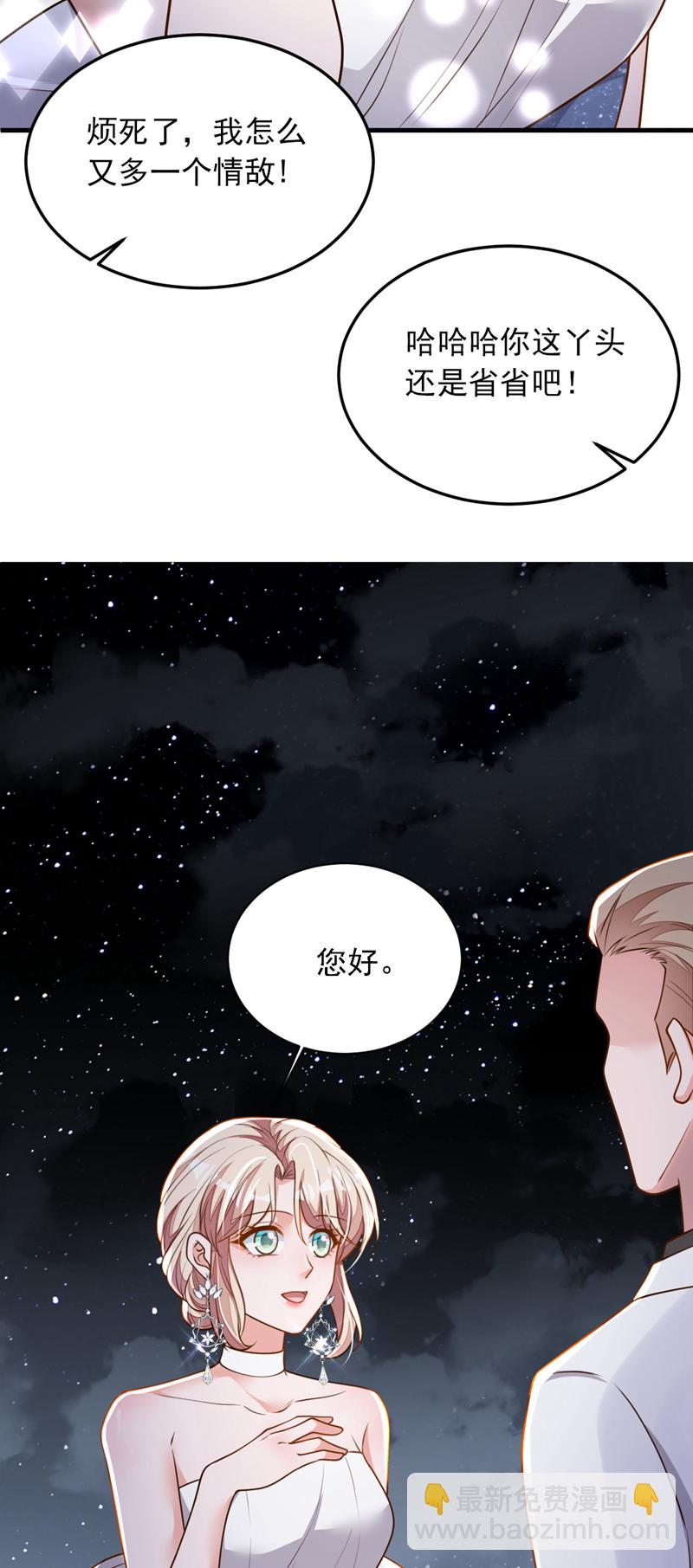 第202话 这只是社交礼仪-第203话