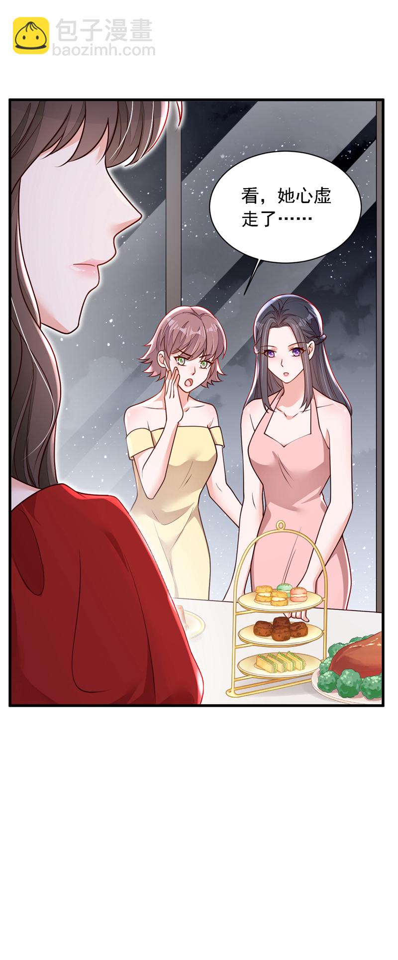 第202话 这只是社交礼仪-第203话