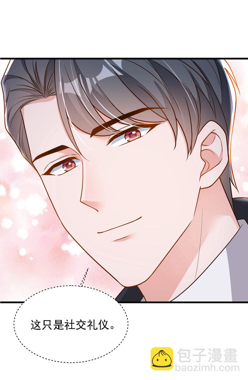 第202话 这只是社交礼仪-第203话