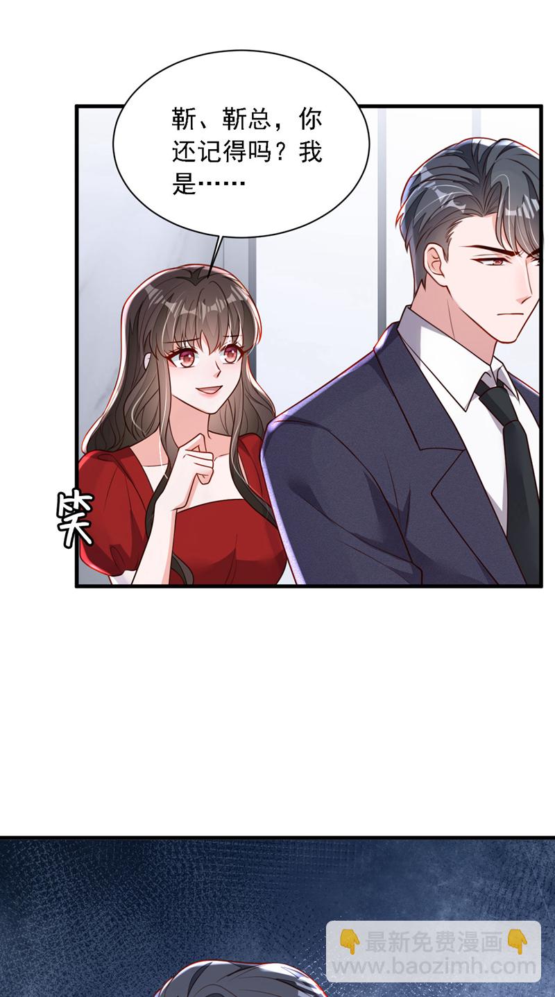 第204话 她推了你？-第205话