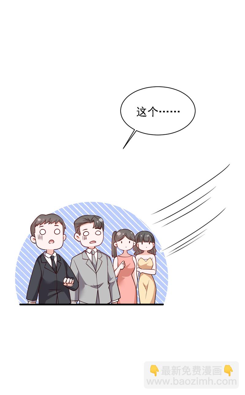 第204话 她推了你？-第205话